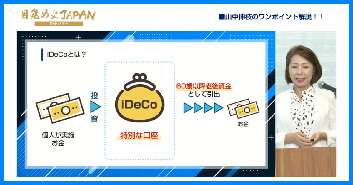 読売新聞主催イベント「目覚めよＪＡＰＡＮ」に登壇させていただきました